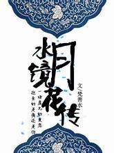 《将门独后》官微发文回应“选角”争议：目前尚在剧本创作阶段